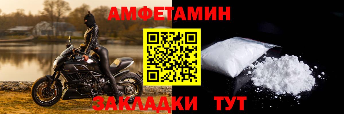 АМФ 97% Шуя