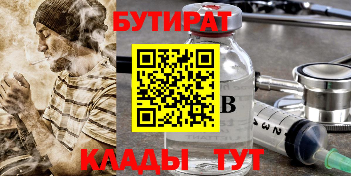 Шуя  Бутират  Вход с VPN  БУТИРАТ буратино 