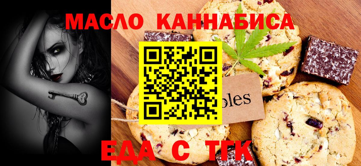 Шуя  Cannafood конопля  Вход с VPN 