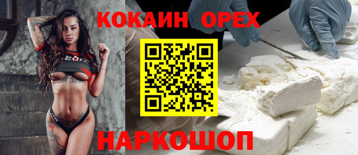 Cocaine VHQ Шуя