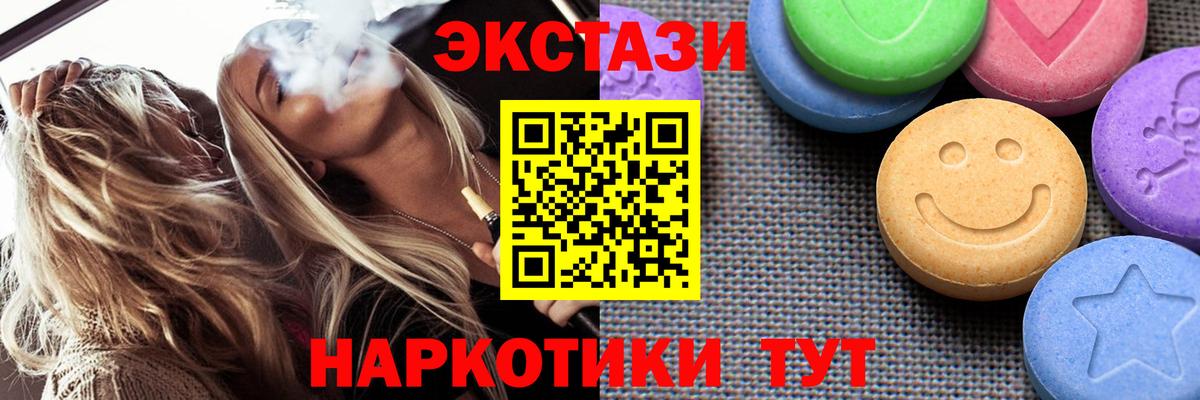 ЭКСТАЗИ VHQ Шуя