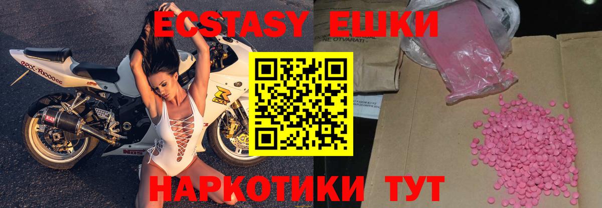 Ecstasy  Вход с VPN  Шуя  Экстази mix  Ecstasy таблы 
