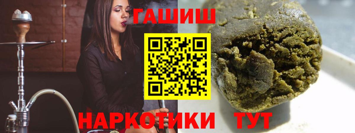 Гашиш hashish  Вход с VPN  ГАШИШ индика сатива  ГАШ  Шуя 