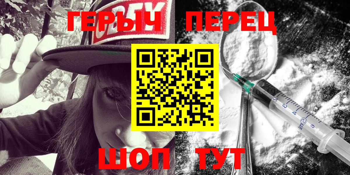 Шуя  Героин  Вход с VPN  Героин гречка 