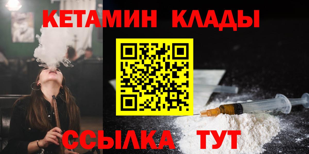 Кетамин ketamine  Вход с VPN  Шуя  Кетамин VHQ 