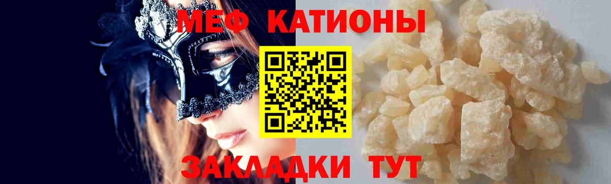 Шуя  МЕФ мяу мяу  МЕФ  МЯУ-МЯУ mephedrone  Вход с VPN  МЕФ 