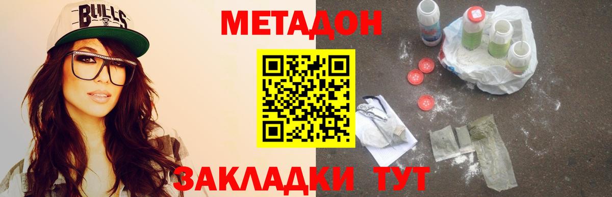 Метадон белоснежный  Вход с VPN  Шуя 