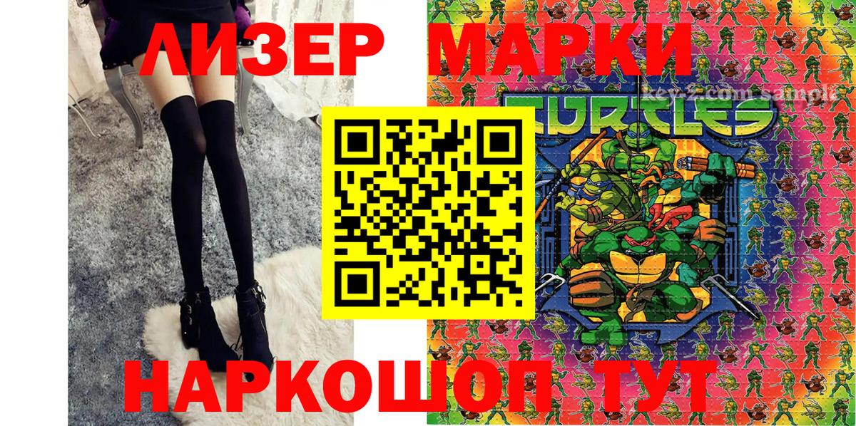 Наркотические марки 1,8мг Шуя
