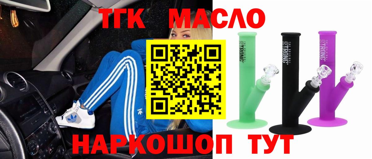 Дистиллят ТГК THC oil  Вход с VPN  Дистиллят ТГК жижа  Шуя 