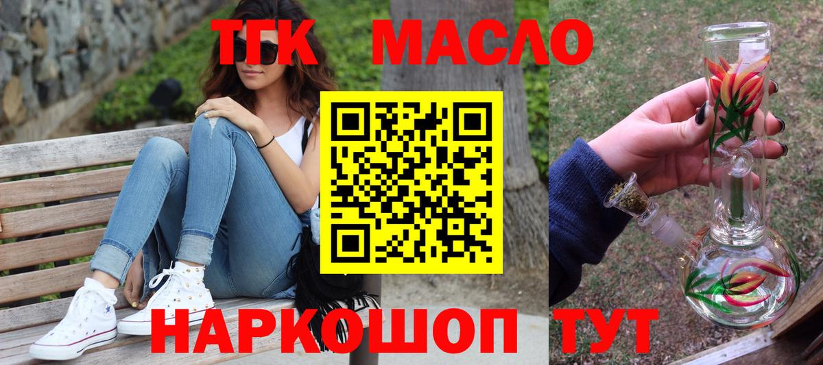 ТГК жижа Шуя