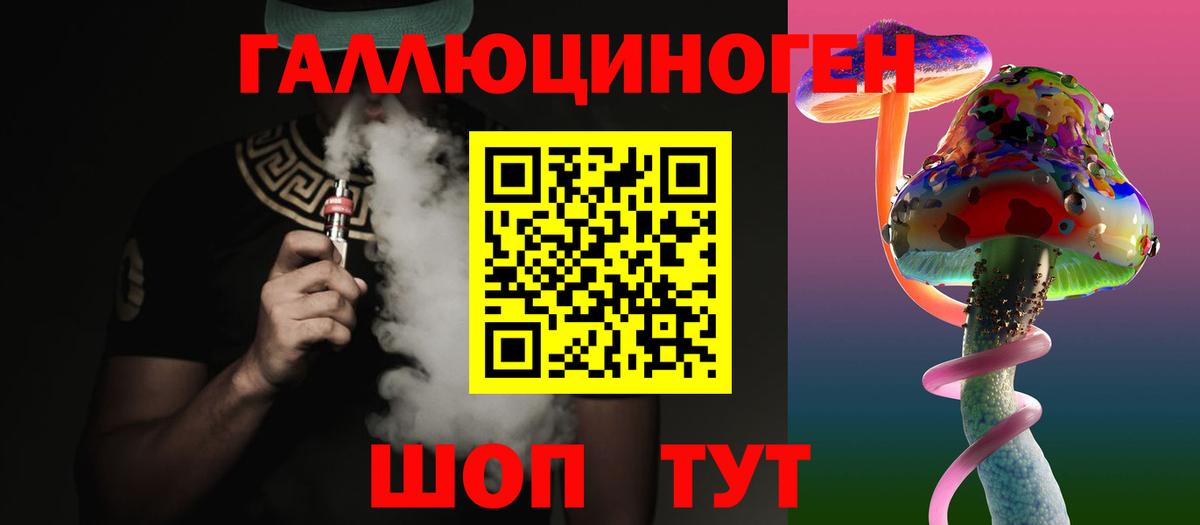 Галлюциногенные грибы мицелий  Вход с VPN  купить  цена  Шуя 